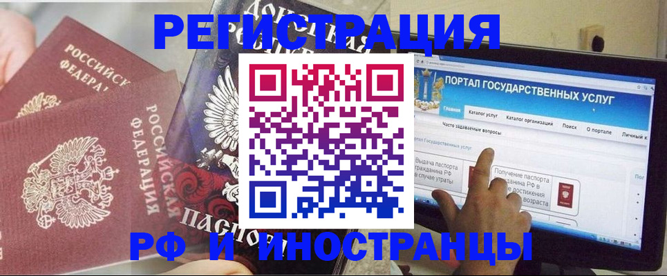 временная регистрация адрес в Красноярском крае