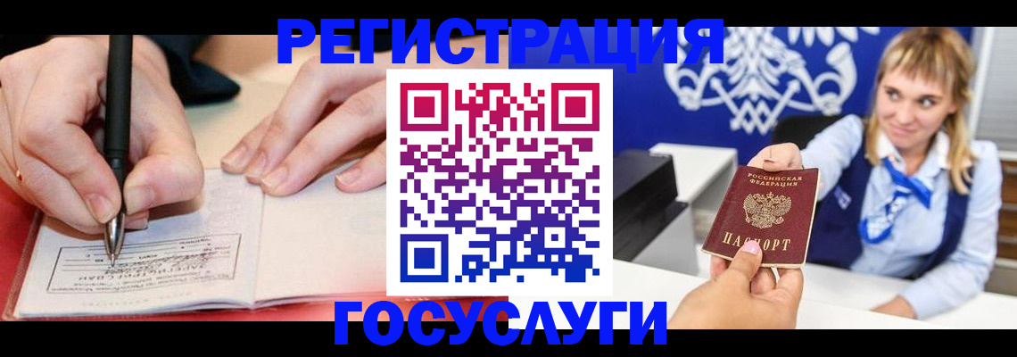 прописка иностранных граждан в Красноярском крае