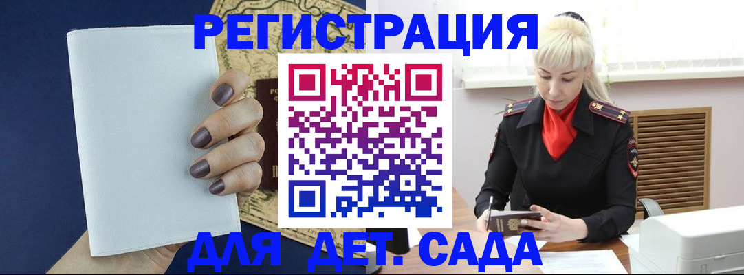 миграционный учет в Красноярском крае