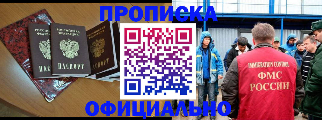 временная регистрация для всех в Красноярском крае