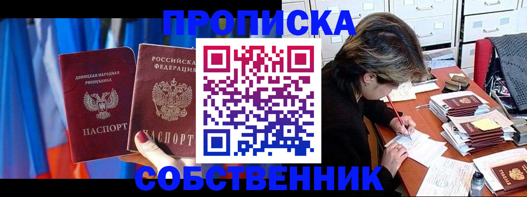 временная регистрация собственник в Красноярском крае