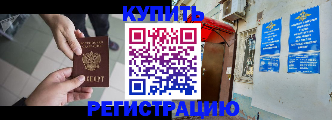 пропишу в квартире в Красноярском крае